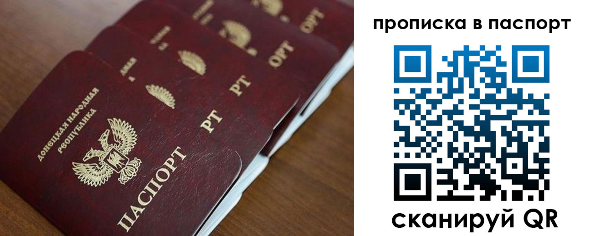 прописка паспорт в Обояни