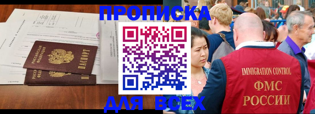 временная регистрация надежно в Обояни