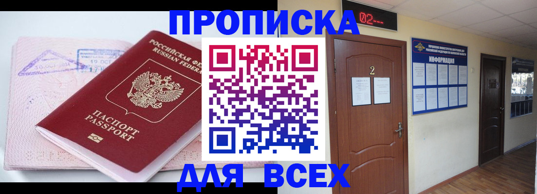 пропишу в квартире в Обояни