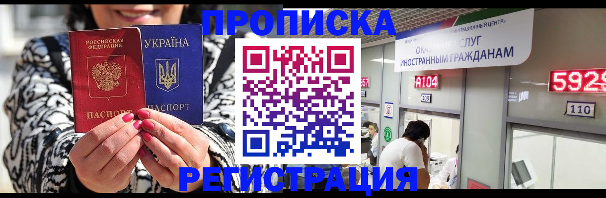 прописка 2025 в Обояни