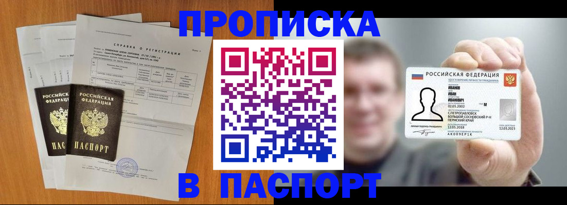 временная регистрация для школы в Обояни