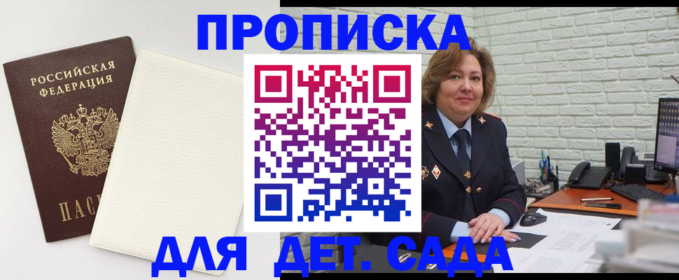 прописка в Обояни