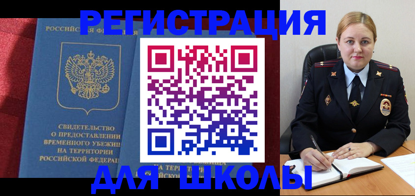 временная регистрация недорого в Обояни