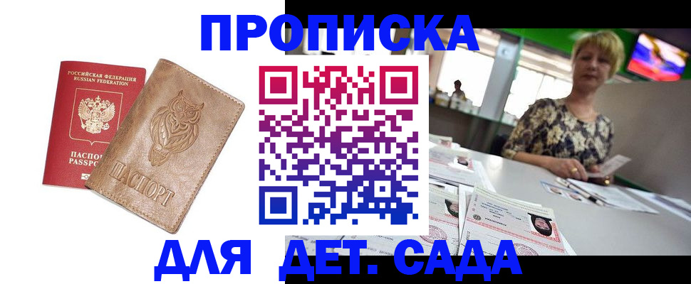 прописка гарантия в Обояни