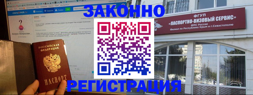 временная регистрация для всех в Обояни