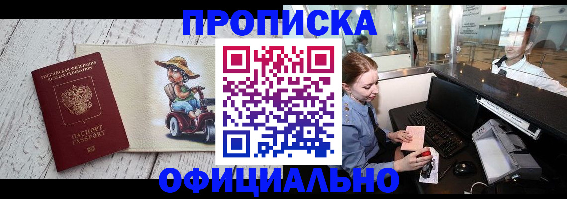 временная регистрация законно в Обояни