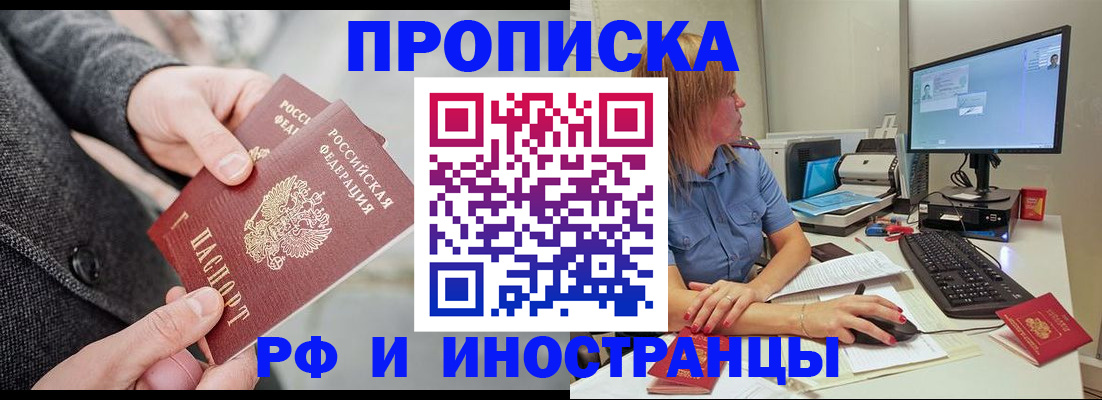 прописка для кредита в Обояни