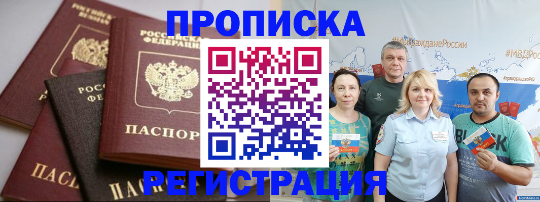 временная регистрация для всех в Обояни